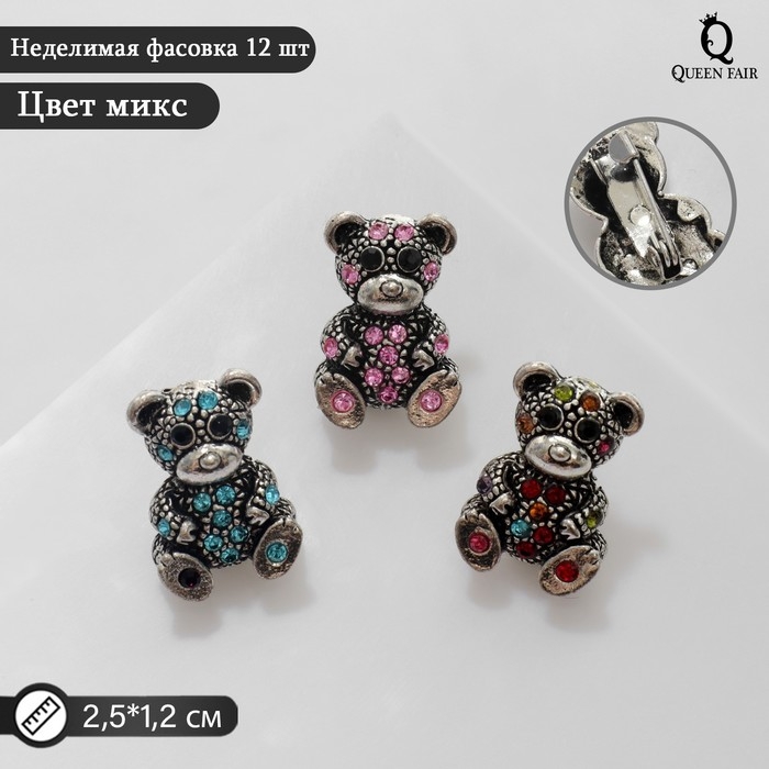 Брошь &laquo;Мишка&raquo; игрушечный, цвет МИКС (неделимая фасовка 12 шт., цена за шт.)