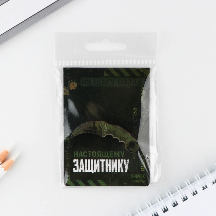 Значок с наклейками &laquo;Настоящему защитнику&raquo;, 6.5 х 9 см