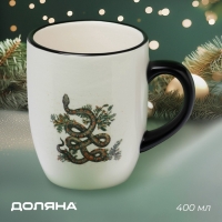 Новогодняя кружка Доляна &laquo;Василиск&raquo;, 400 мл, 11,6&times;8,5&times;10,2 см