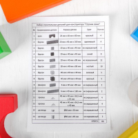 Конструктор &laquo;Строим сами&raquo;, 66 деталей