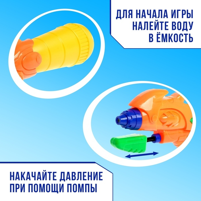 Водный пистолет &laquo;Буря&raquo;, с накачкой