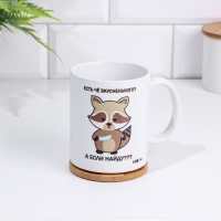 Кружка "А ну аташел", 320 мл