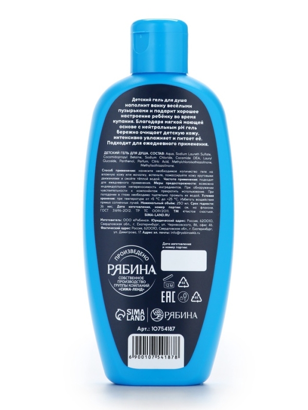 Крутой гель-пена для душа T-REX, аромат Вишня, 250 мл.