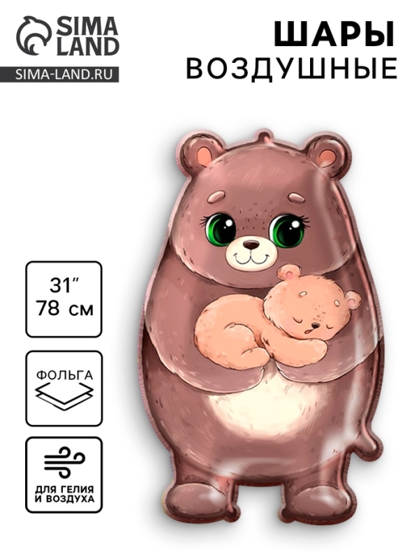 Шар фольгированный 30" "Милый мишка"