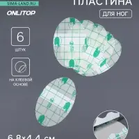 Пластырь для ног, набор - 6 шт., на клеевой основе, прозрачный
