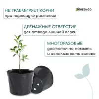 Пакет для рассады, 3,5 л, d = 20 см, h = 17 см, полиэтилен, чёрный, Greengo