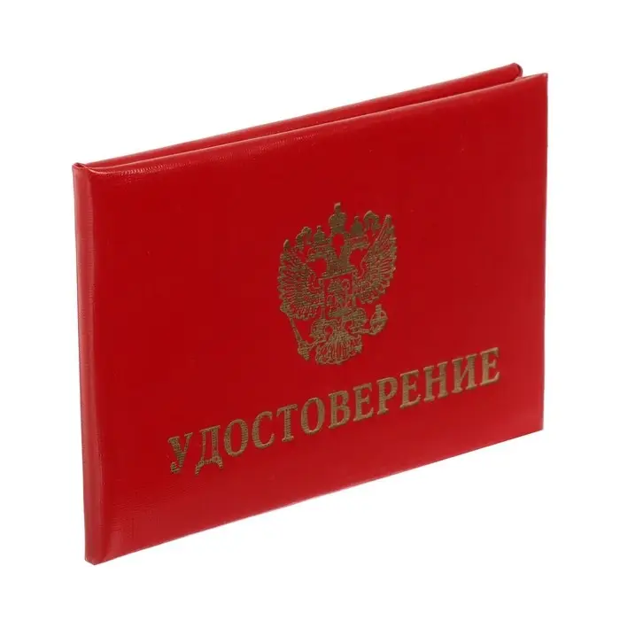 Удостоверение Calligrata, 100&times;65 мм, обложка с ПОРОЛОНОМ (пухлая), бумвинил, цвет красный