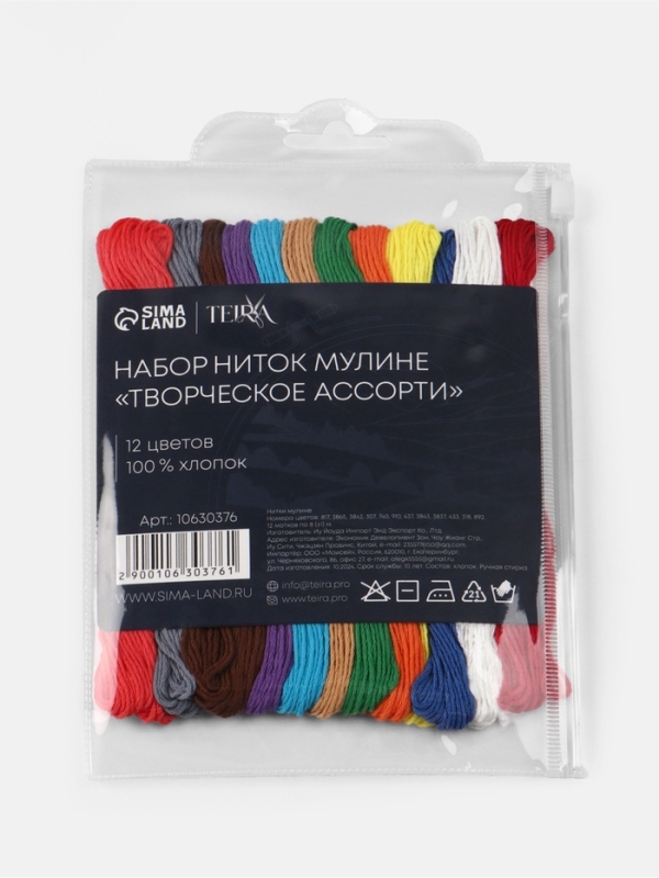 Набор ниток мулине хлопок 8&plusmn;1м (наб 12шт цена за наб) №19 TR