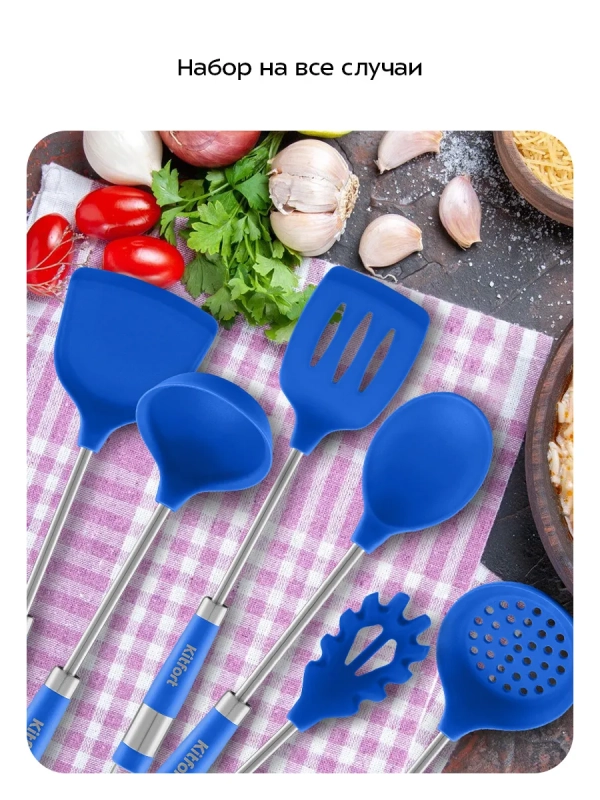 Набор кухонных принадлежностей силиконовые КТ-1265