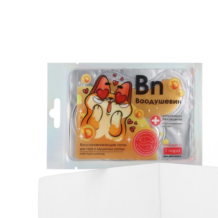 Патчи для области вокруг глаз &laquo;Bn Воодушевин&raquo;, 1 пара, гидрогелевые с муцином улитки, BEAUTY FОХ