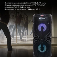 колонка, музыкальный центр H-MC150 20Вт(RMS) Bluetooth