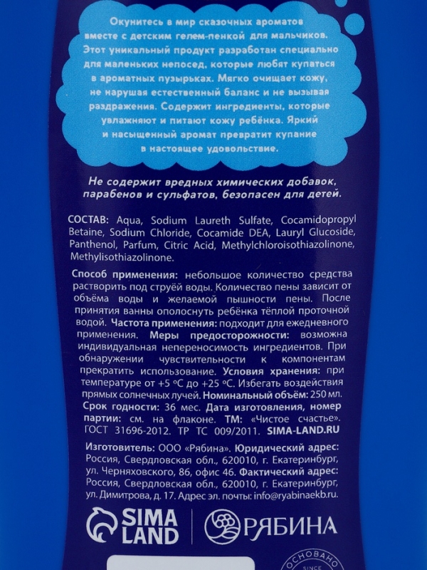 Набор детский "MEGABOT", гель-пена 250 мл, книжка-вырезалка А5