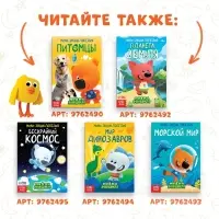 Мини-энциклопедия &laquo;Тело человека&raquo;, 20 стр., 12 &times; 17 см, Ми-Ми-Мишки