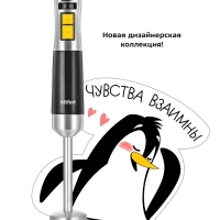 Блендер погружной измельчитель КТ-3512 (4 в 1) - 600 Вт