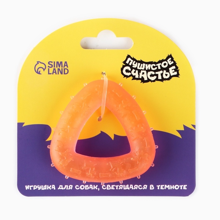 Игрушка для собак жевательная светящаяся в темноте &laquo;Треугольник&raquo;, 7 х 7 см