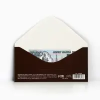 Конверт для денег &laquo;Для настоящего мужчины&raquo;, 16.5&times;8 см