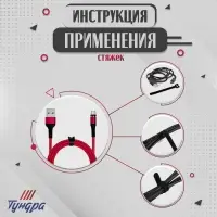 Стяжки-липучки для проводов 150&times;10&times;1.5 мм ТУНДРА, чёрная, 10 шт.