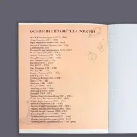 Тетрадь предметная 48 листов в клетку Calligrata, &laquo;Футбол. История&raquo;, обложка мелованный картон