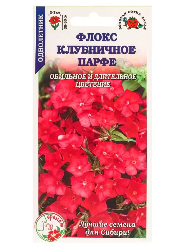 Семена Флокс Клубничное Парфе /Сотка/ 0,1 г /*1500