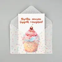 Открытка с конвертом и наклейкой &laquo;С днём рождения&raquo;, тиснение, 11 х 16 см