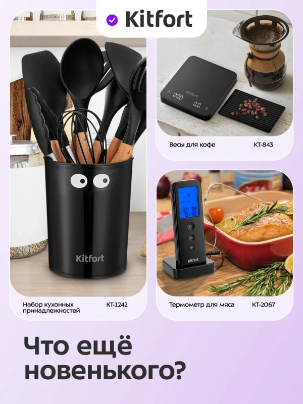 Весы кухонные электронные настольные КТ-855