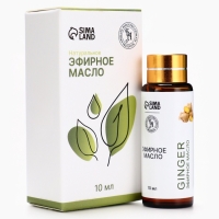 Эфирное масло "Имбирь", 10 мл, с пипеткой