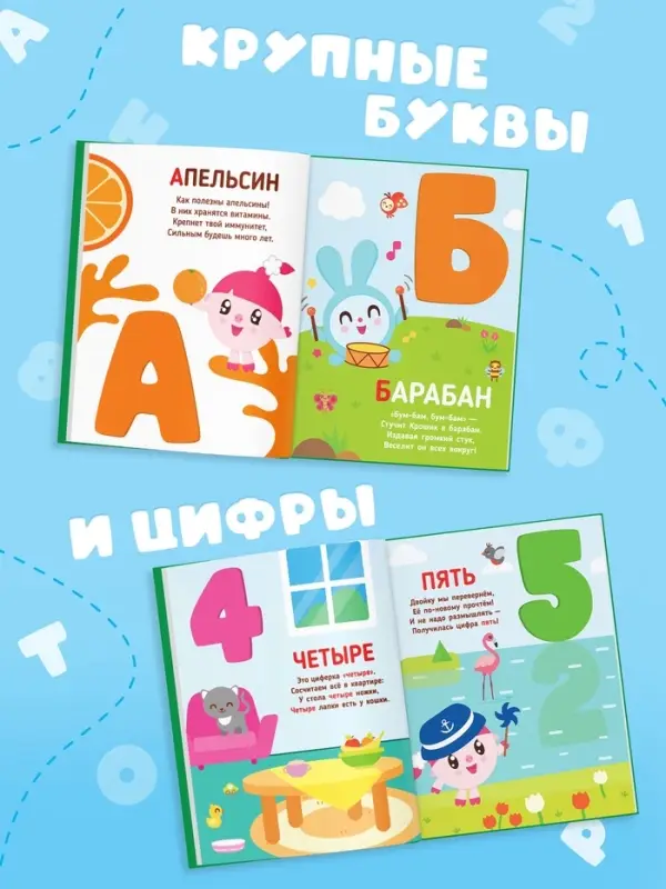 Книга &laquo;Азбука и счёт в стихах&raquo;, 48 стр., Малышарики