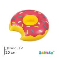 Игрушка надувная-подставка &laquo;Пончик&raquo;, 20 см, цвет МИКС