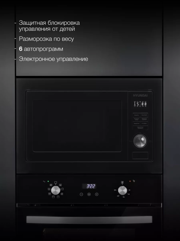 Встраиваемая микроволновая печь HBW 2544 BG черный