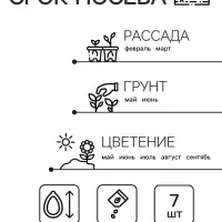 Семена  Петуния суперкаскадная F1 синяя, 7 шт.,