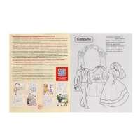 Патриотическая раскраска "Я люблю Россию", комплект из 4 раскрасок