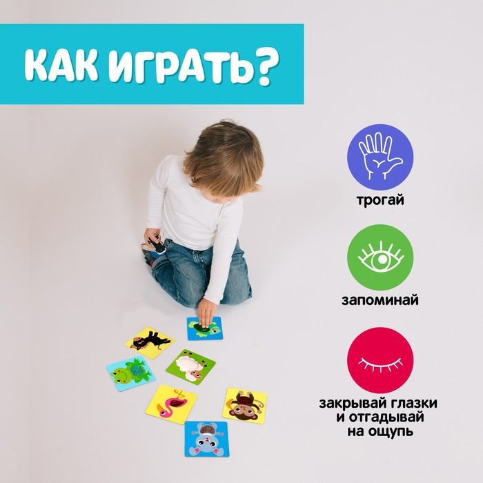 Развивающий набор &laquo;Тактильные карточки&raquo;