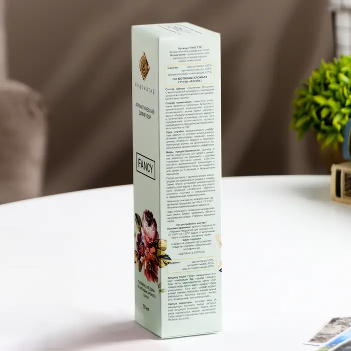 Диффузор ароматический "FANCY" 50 мл по мотивам Гуччи &laquo;Флора&raquo;