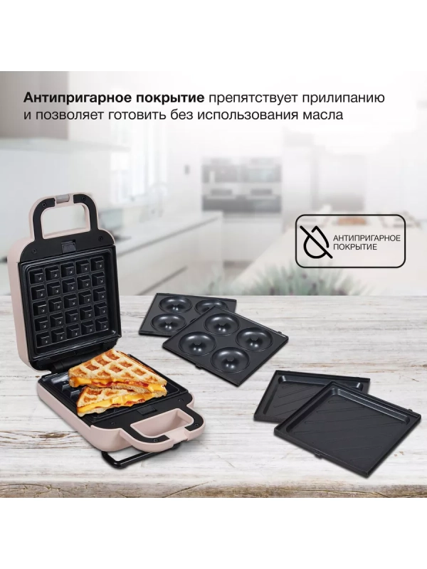 Сэндвичница HYSM-1303 600Вт бежевый