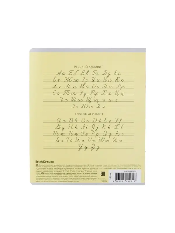 Тетрадь 18 листов в линейку, ErichKrause &laquo;Классика&raquo;, обложка мелованный картон, жёлтая