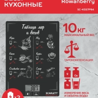 Весы кухонные до 10 кг SC-KS57P94