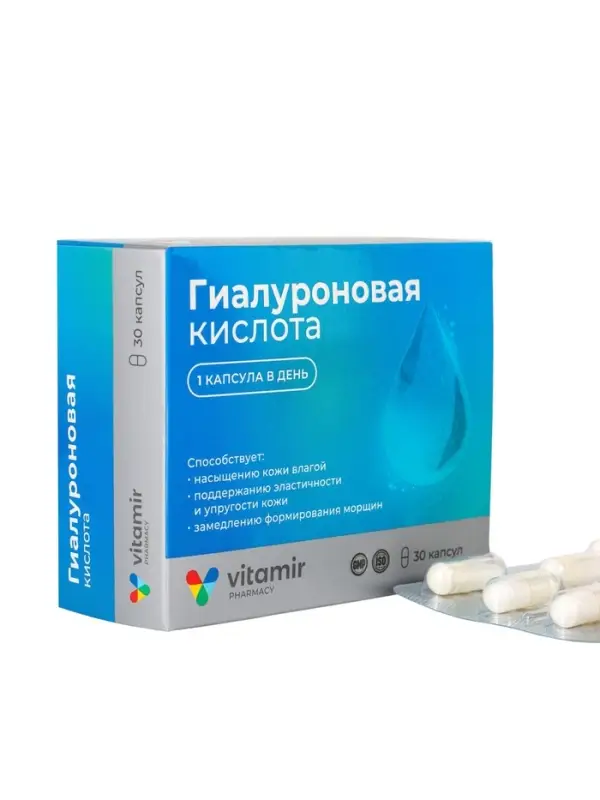 Гиалуроновая кислота ВИТАМИР, капс. №30 по 150 мг