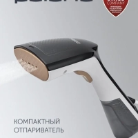 Компактный отпариватель PGS 1431C