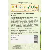 Семена Горох "Фуга" 10 г
