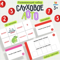 Развивающий набор &laquo;Слуховое лото&raquo;
