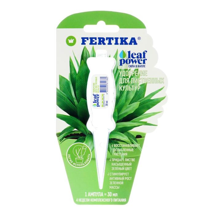 Удобрение "Фертика" "Leaf Power" для лиственных культур, 30 мл