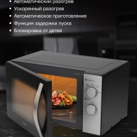 Микроволновая Печь HYM-M2025 25л 900Вт черный
