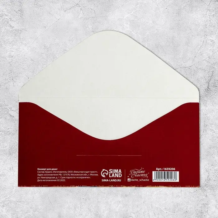 Конверт для денег &laquo;В День Юбилея&raquo;, 16.5&times;8 см