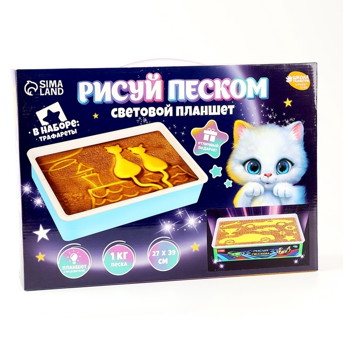 Планшет &laquo;Рисование песком&raquo;, 27 х 39 см, песок 1 кг, трафарет, набор для творчества