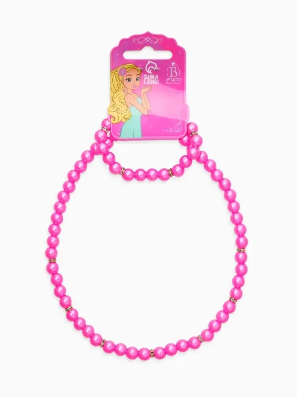 Набор детский &laquo;Выбражулька&raquo; 2 предмета: бусы, браслет, жемчуг стразы, цвет ярко-розовый