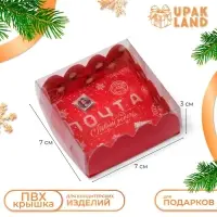 Коробка для печенья, &laquo;Новогодняя почта&raquo;, 7&times;7&times;3 см, Новый год