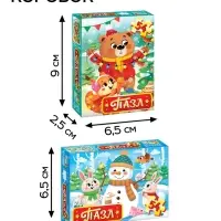Пазлы &laquo;Новогодние пазлы&raquo;, большой подарочный набор 20 в 1