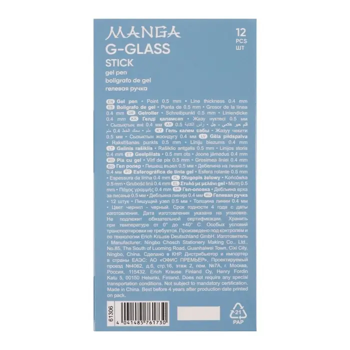 Ручка гелевая ErichKrause "G-Glass Stick Manga" черная, игольчатый узел 0.5 мм, увеличенный запас чернил, микс