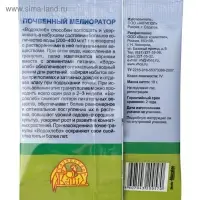 Гидрогель Водохлеб, 10 г