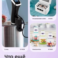 Вакууматор для продуктов с запайкой с пакетами КТ-1562